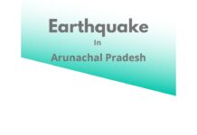 भारत के अरुणाचल प्रदेश में आया भूकंप: Earthquake In Arunachal Pardesh: